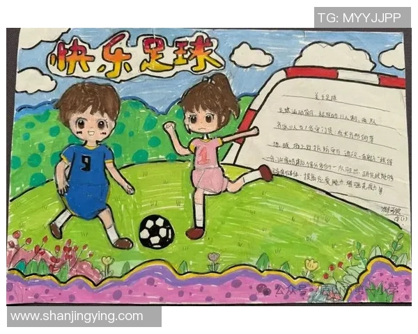 童趣与梦想交织在绿茵场上足球的儿童画展现无限可能与快乐